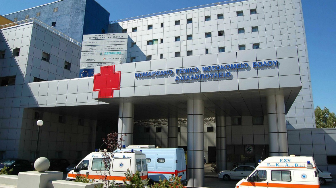 COMPLETION OF VOLOS GENERAL HOSPITAL